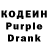 Кодеиновый сироп Lean напиток Lean (лин) Vahram Voskerchyan