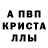 MDMA кристаллы Dr. Tacco