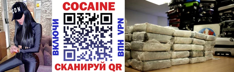 Кокаин 97%  Шенкурск 