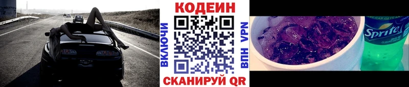 mega сайт  где продают наркотики  Шенкурск  Кодеиновый сироп Lean Purple Drank 