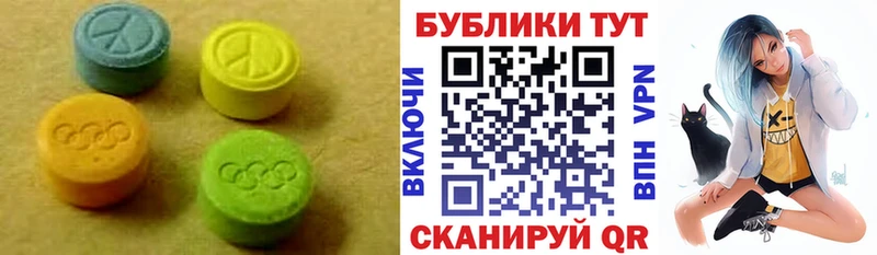 Экстази VHQ  Шенкурск 