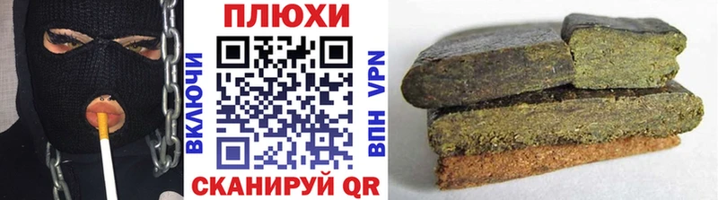 купить закладку Шенкурск Гашиш VHQ