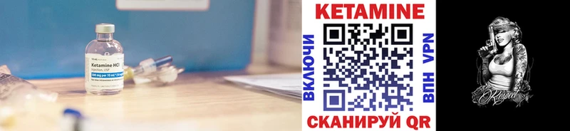 Кетамин ketamine  Шенкурск 