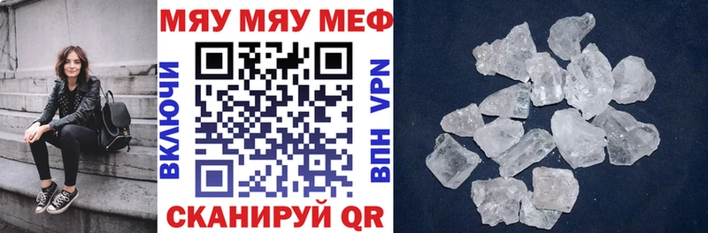 Мефедрон VHQ  Шенкурск 