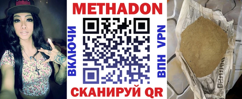 МЕТАДОН methadone  как найти закладки  Шенкурск 