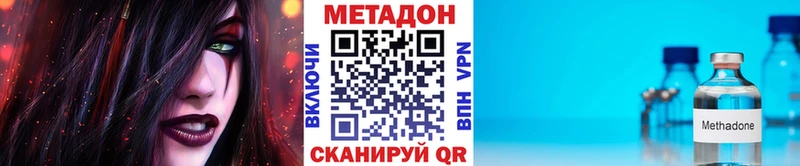 Метадон кристалл Шенкурск